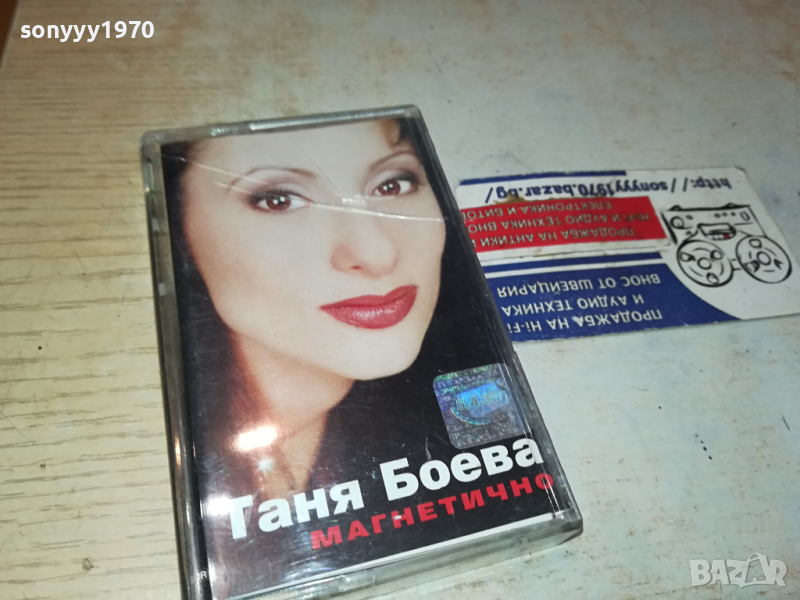 ТАНЯ БОЕВА МАГНЕТИЧНО-ОРИГИНАЛНА КАСЕТА 2003240939, снимка 1