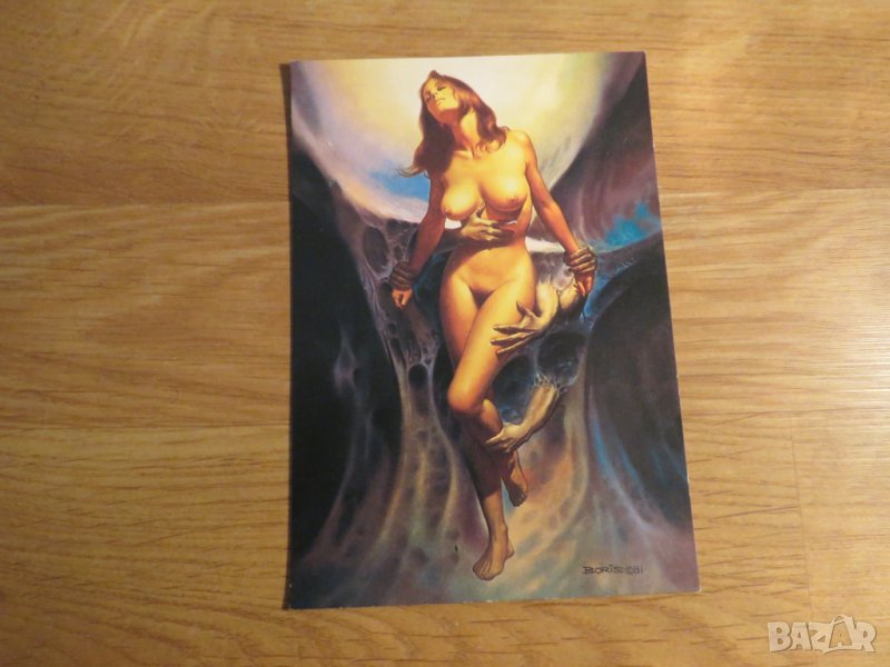 Еротична картичка от картина на Борис Валеджо - В плен - еротика и красота - изд. 80те години - 18 +, снимка 1