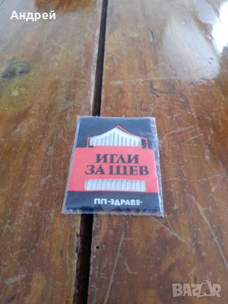 Стари игли,игла за шиене #4, снимка 1