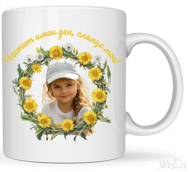 Персонализирана чаша със снимка, снимка 1