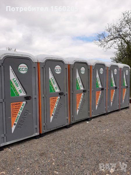 Химически тоалетни, снимка 1