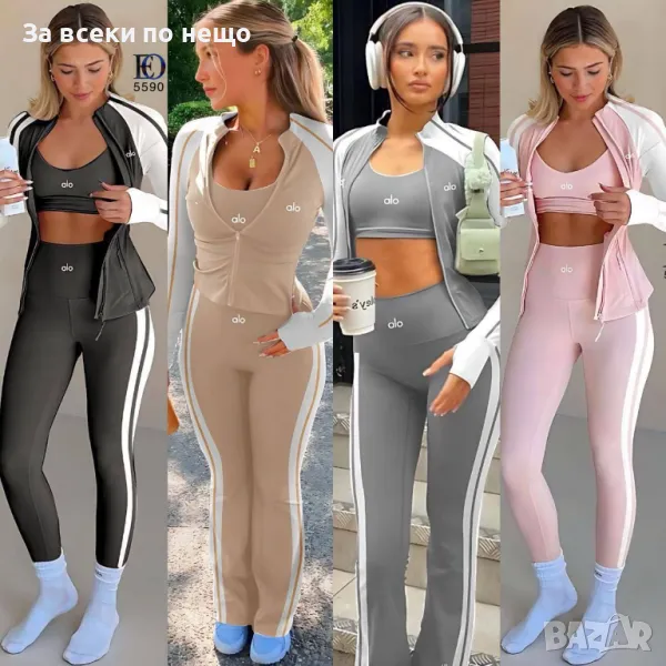 Дамски Комплект - Налични Различни Цветове Код D2071, снимка 1