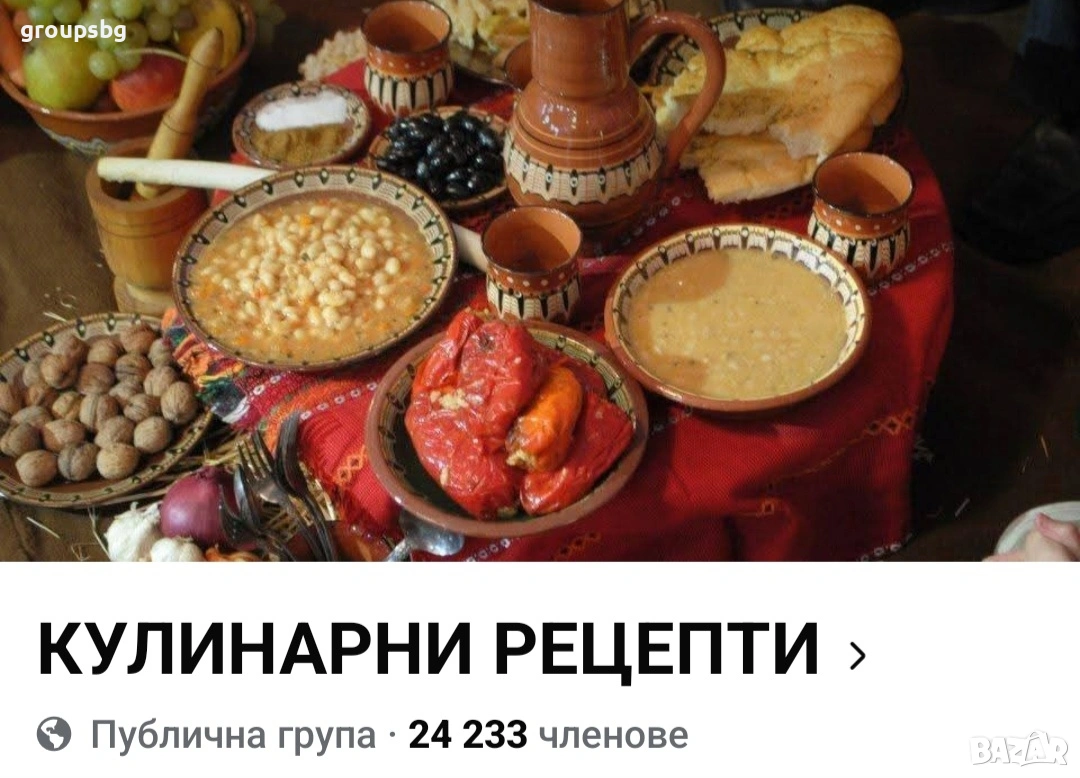 Българска фейсбук група с 24 300 потребители, снимка 1