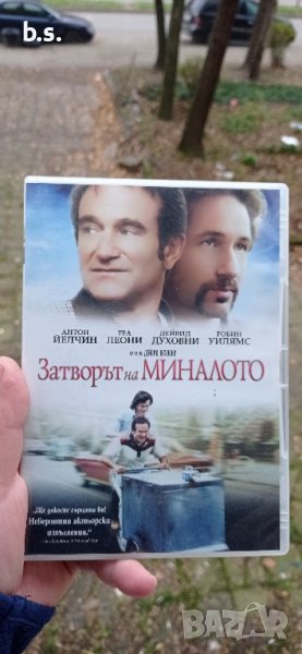 Затворът на миналото с Дейвид Духовни DVD , снимка 1