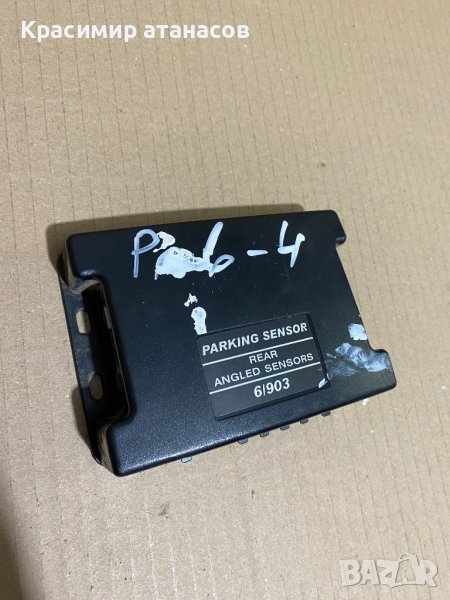 Паркинг модул парктроници за Тойота Рав 4.2006-2009г, снимка 1