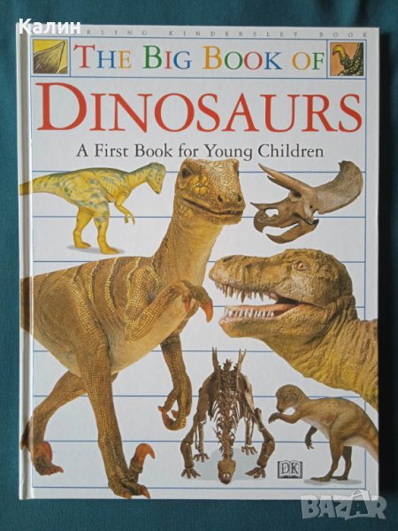 The Big Book of Dinosaurs, снимка 1