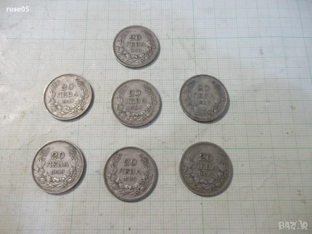Лот от 7 бр. монети "20 лева - 1930 г.", снимка 1