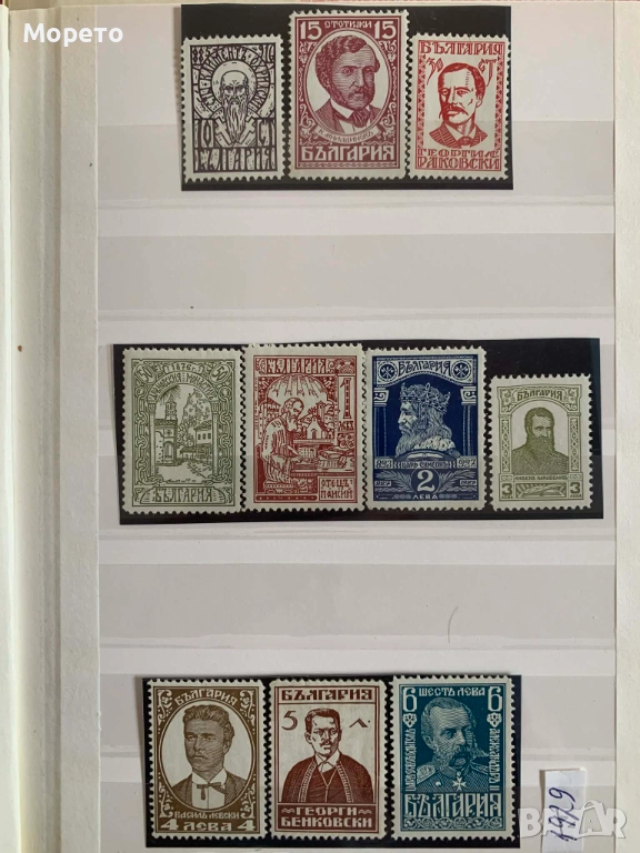 1929г-1000г от смъртта на Цар Симеон(чиста серия), снимка 1