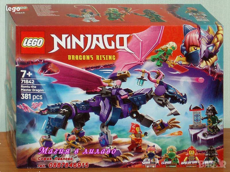 Продавам лего LEGO Ninjago 71838 71839 71840 71841 71842 71843 71844 71845 71846 71847 71848, снимка 1