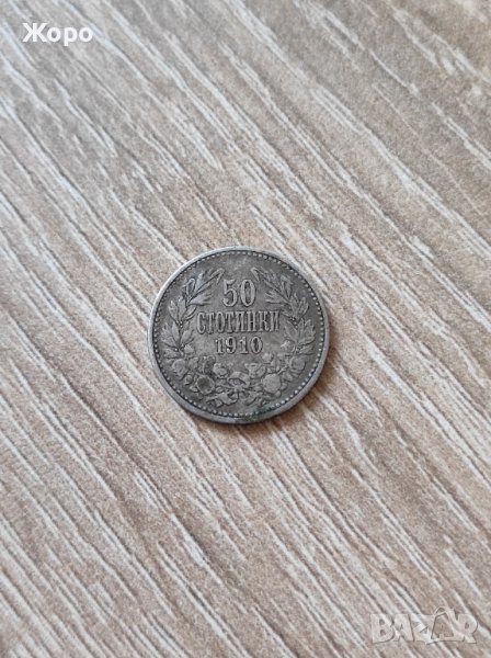 50 стотинки 1910 година България , снимка 1