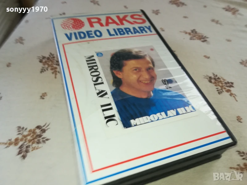 MIROSLAV ILIC-VHS VIDEO TAPE 1906251423, снимка 1