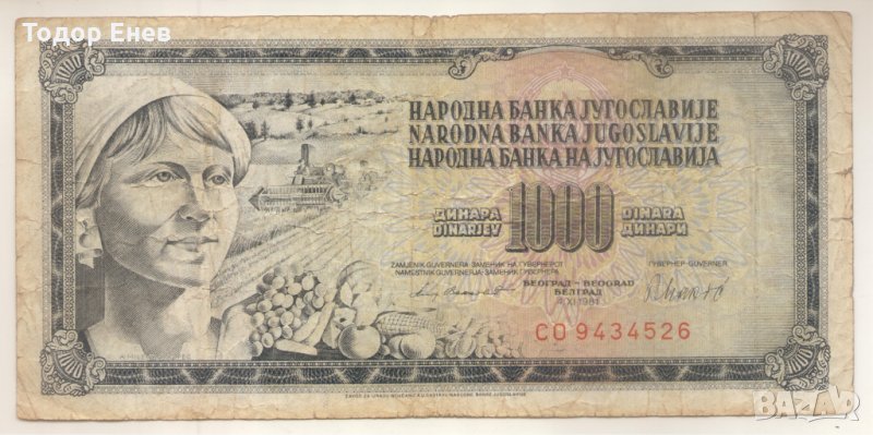 Yugoslavia-1,000 Dinara-1981-P# 92-Paper, снимка 1