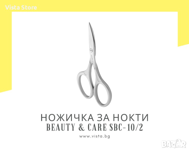 Професионална матова ножичка за кожички Staleks Beauty & Care SBC-10/2, снимка 1
