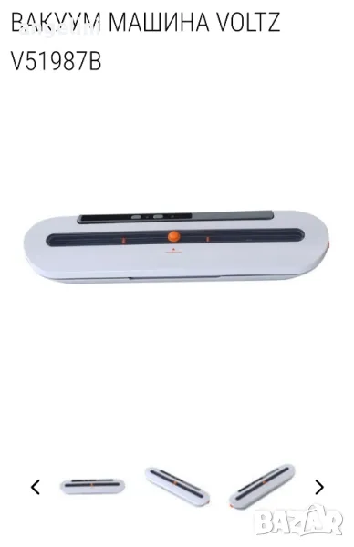 Машина за вакумиране Voltz,Rosberg, снимка 1