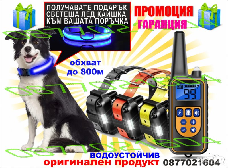 Електрическа каишка за кучета, снимка 1