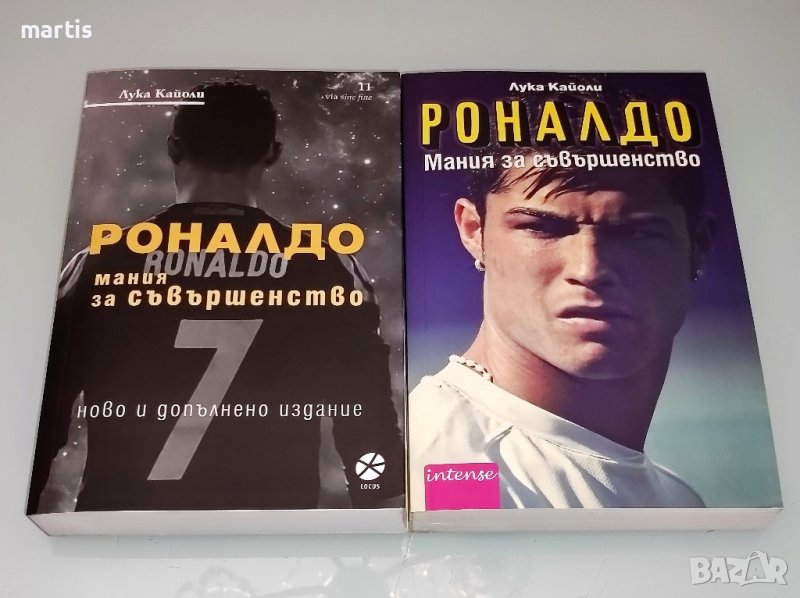 Колекция / 2бр / #книги, отлично състояние , снимка 1