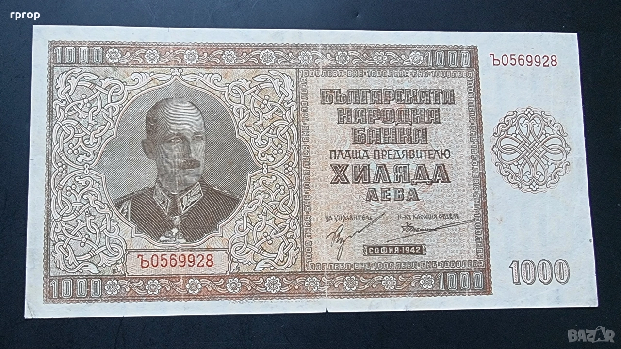 България. 1000 лева . 1942 година., снимка 1