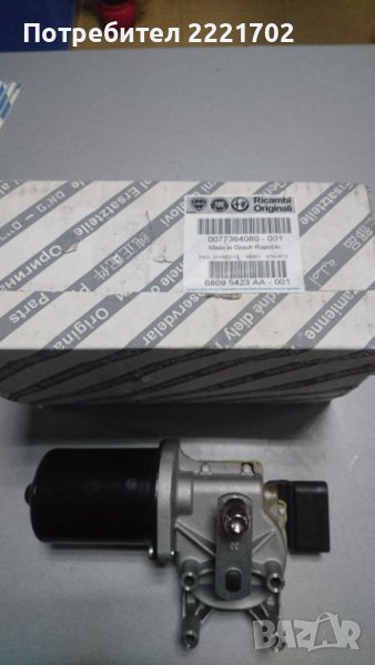 Оригинално моторче за чистачки за Fiat Ducato, Peugeot Boxer, Citroen Jumper 2006-, снимка 1