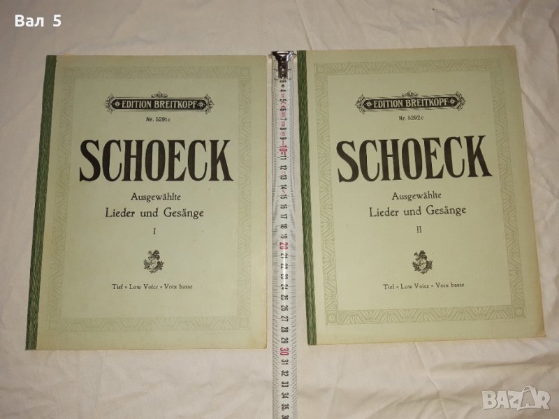 Стари партитури , партитура , школи , ноти ОТМАР ШОЕК , ШЬОК, снимка 1