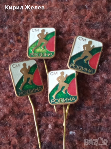 Спортни значки 4 броя нови 52005, снимка 1