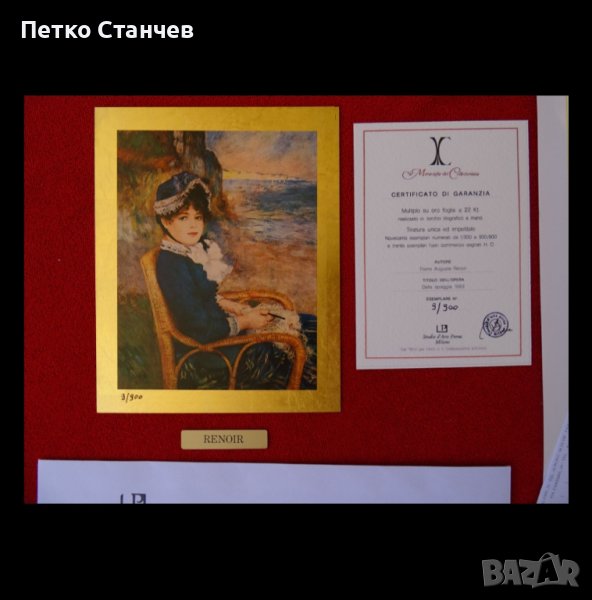 Картина Огюст Реноар 1/900 в света, 22 карата злато, снимка 1