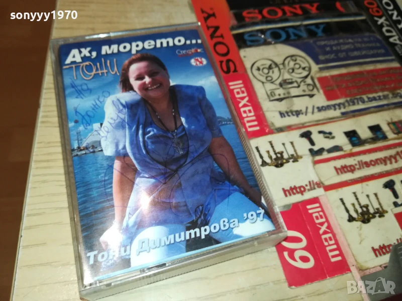 ТОНИ ДИМИТРОВА 97-ОРИГИНАЛНА КАСЕТА 1308251758, снимка 1