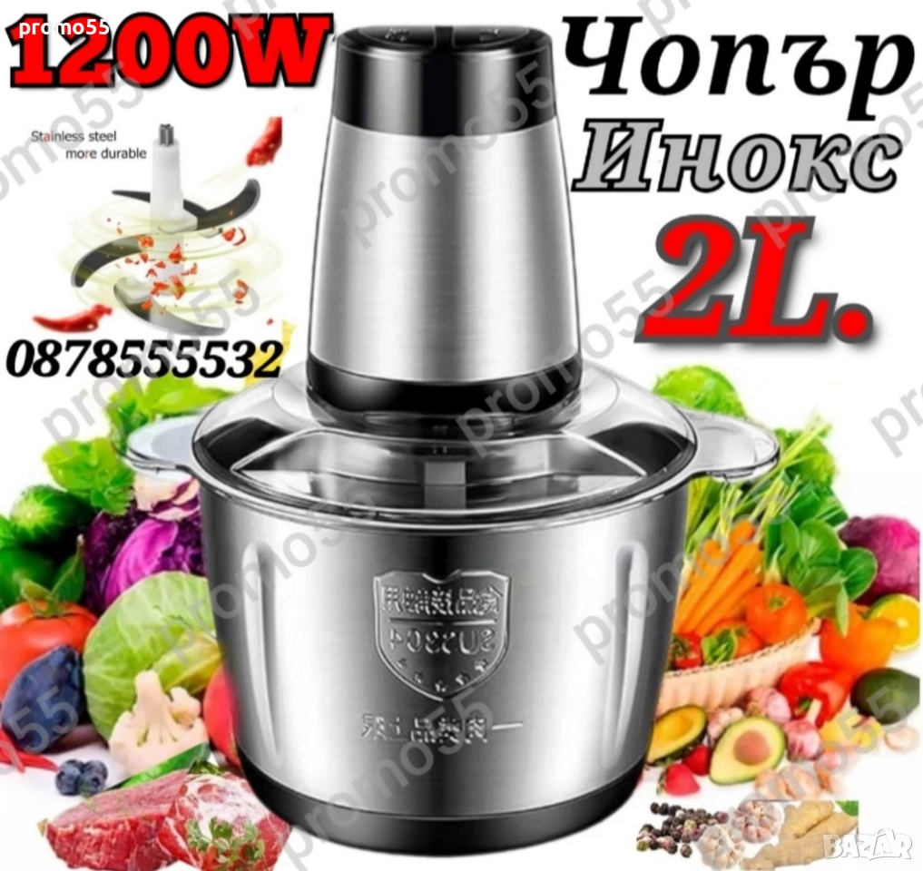 Професионален Електрически Чопър Месомелачка 2L. 1200W, снимка 1