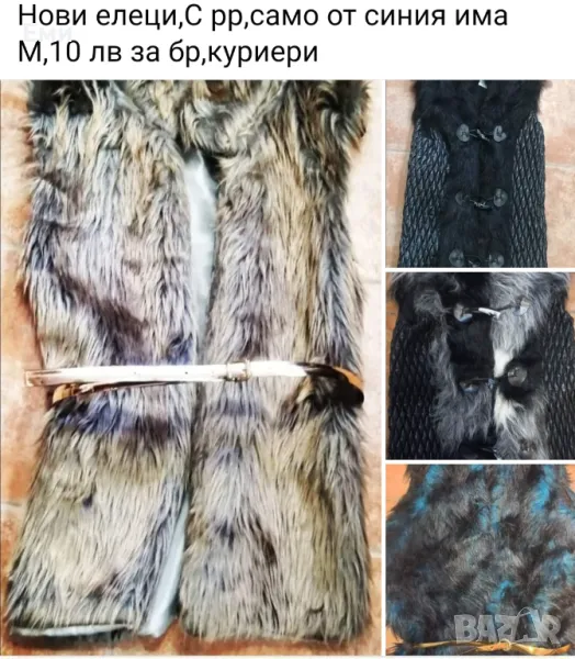 Дамски елеци, снимка 1