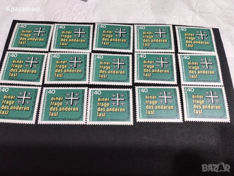 Пощенски марки 15 бр.Mi# 548 ., снимка 1