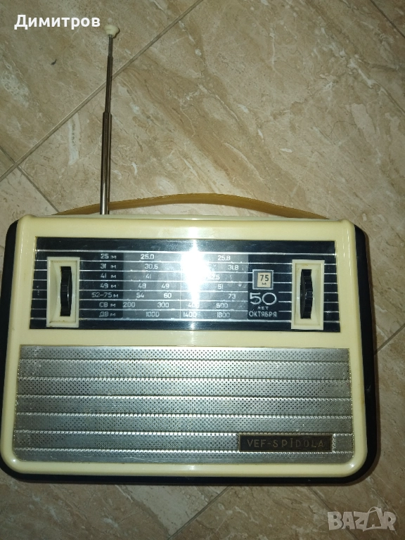 Радио Спидола , снимка 1