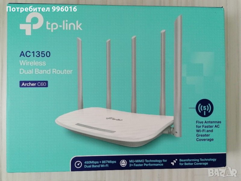 Двубандов рутер Tp-link, снимка 1