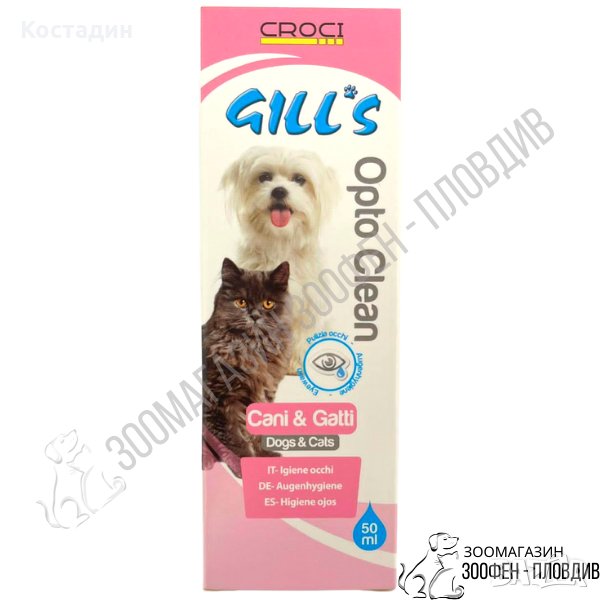 Croci Gill’s Opto Clean 50ml - Капки за Очи за Куче/Коте, снимка 1