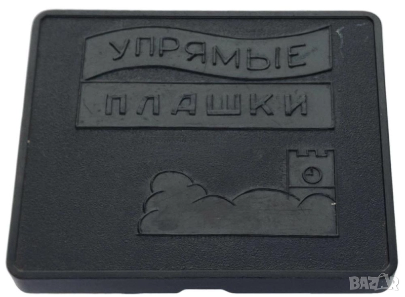 стара соц игра УПРЯМЫЕ ПЛАШКИ, снимка 1