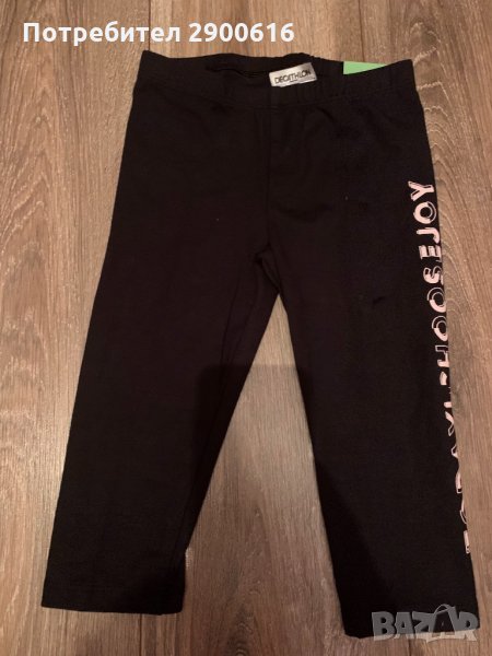 Детски клин, снимка 1