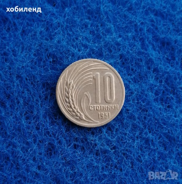 10 стотинки 1951 с гланца, снимка 1