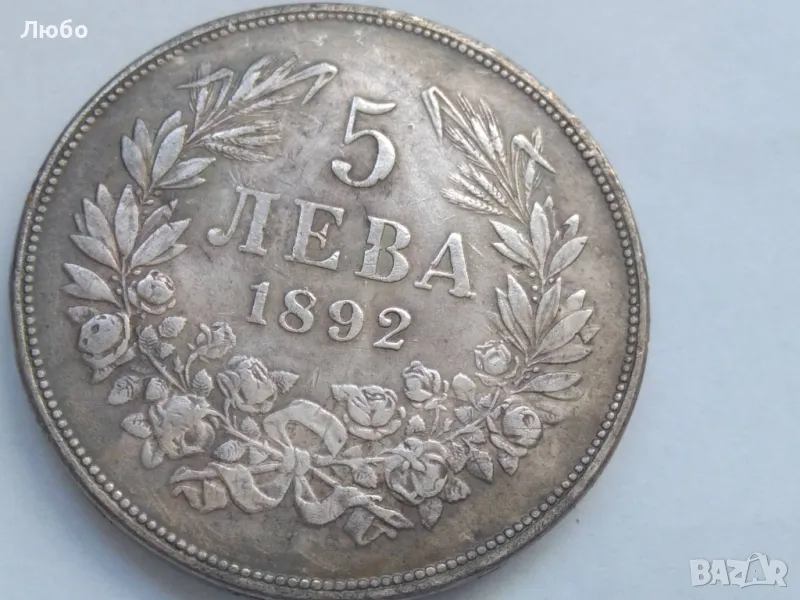 реплика на 5лв, снимка 1