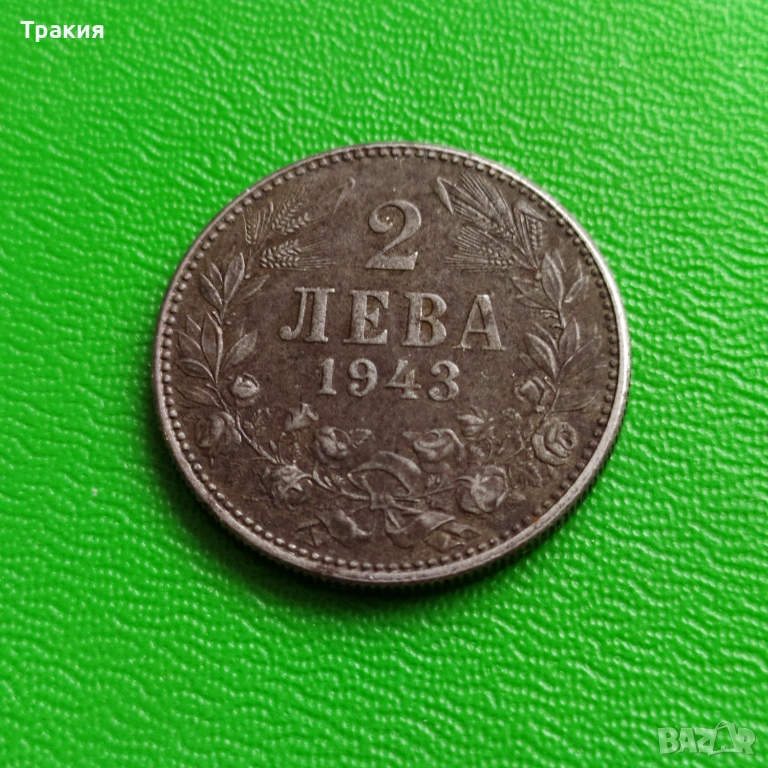 2 лв 1943 г. Отлична монета , снимка 1
