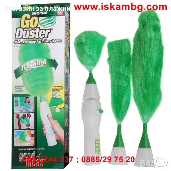 Четка за почистване на прах Go Duster, Електрическа на батерии, снимка 1