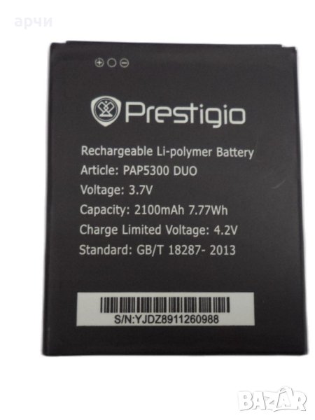 Battery for Prestigio MultiPhone 5300 Duo PAP5300, снимка 1