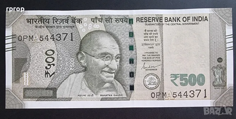 Индия.
500 рупии. 
2020 година.
UNC., снимка 1