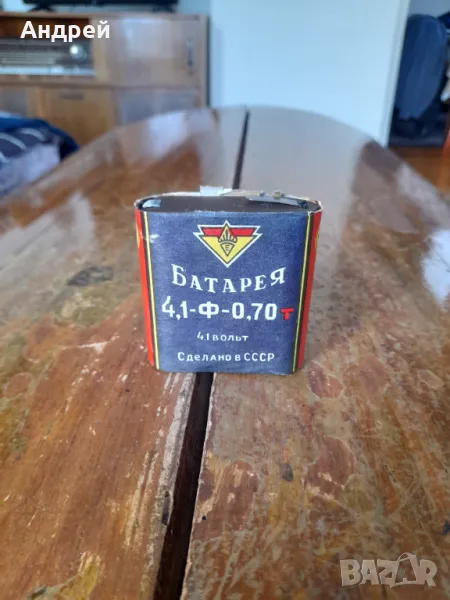 Стара батерия 4,1-Ф-0.70, снимка 1