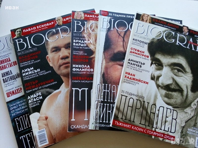 Списания "Biograph" - 2014г., снимка 1