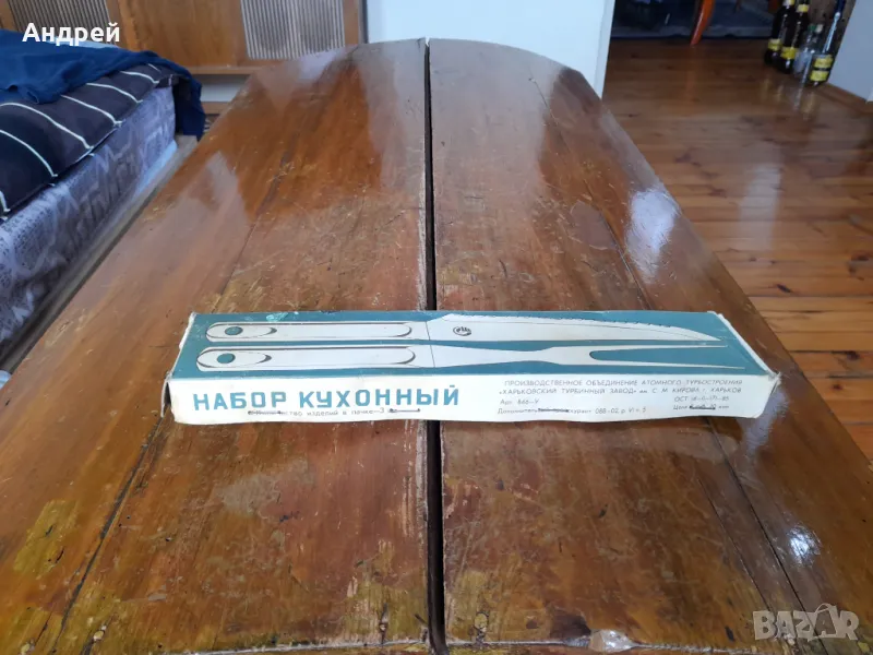 Стар комплект кухненски инструменти,прибори #7, снимка 1