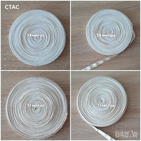 Две ролки - дебел,памучен ширит по59ст за метър, снимка 1