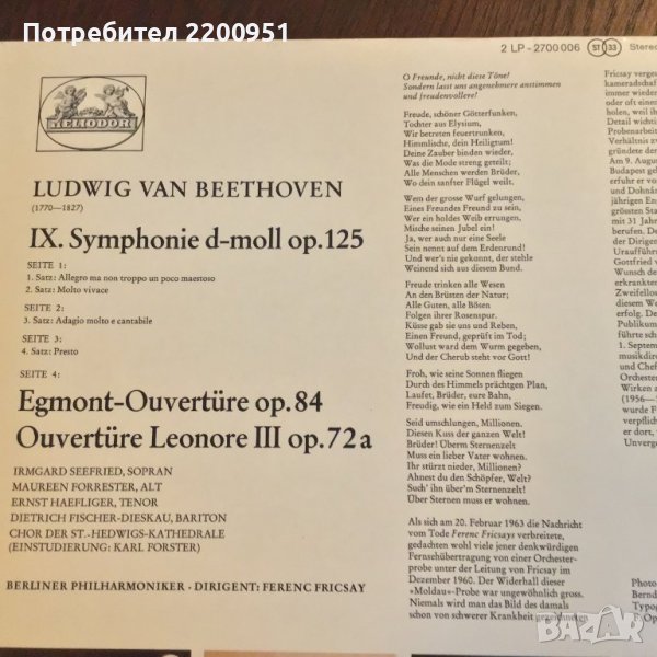 BEETHOVEN, снимка 1