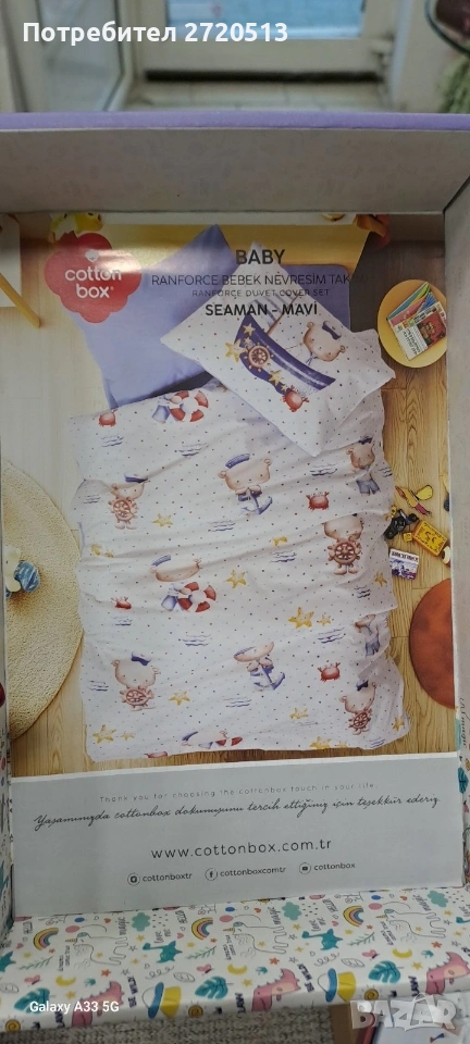 Бебешки спален комплект Cotton Box – Seaman Mavi, снимка 1