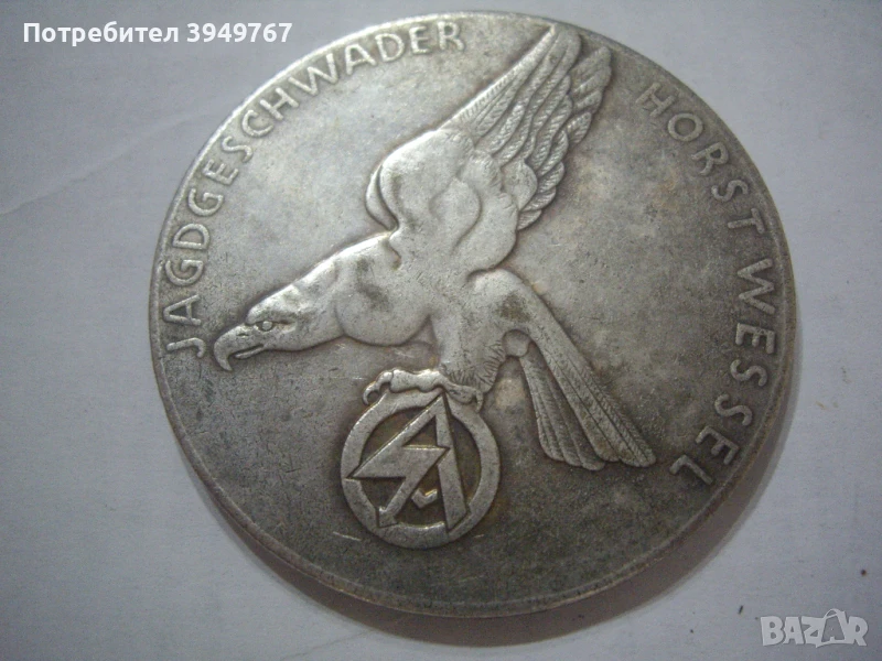 Стар отличителен знак., снимка 1