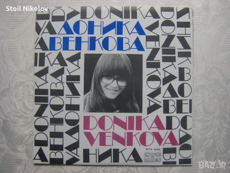 ВТА 1935 - Доника Венкова, снимка 1