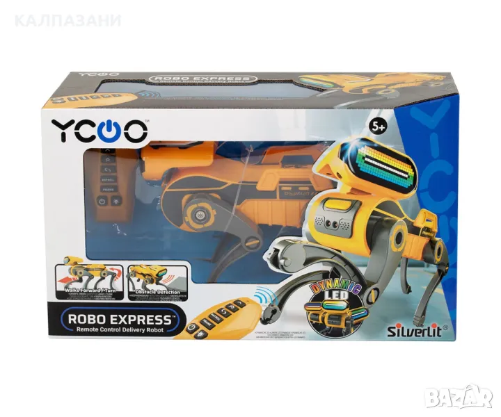 Робот Silverlit Robo Еxpress 88166, снимка 1