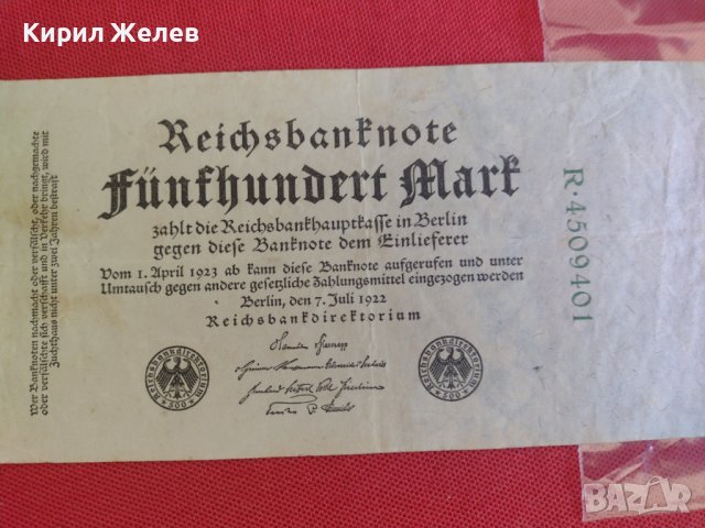 Райх банкнота 1922г. Стара рядка уникат за колекционери 28222, снимка 6 - Нумизматика и бонистика - 37142918